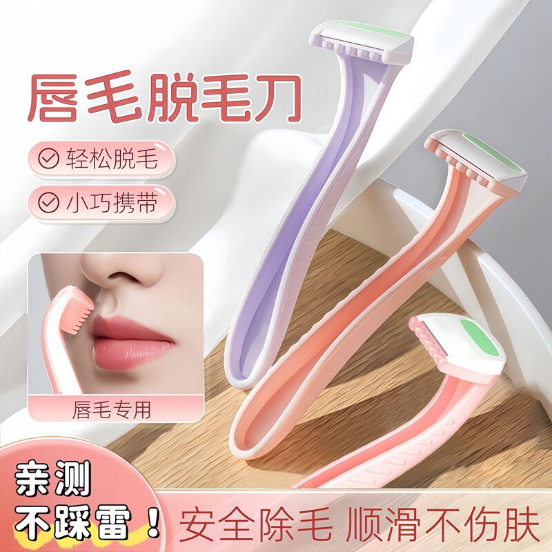 Mini Portable Lip Hair Remover for Beginners, Suitable for Women to Remove Armpit Hair, Leg Hair, Bikini Area Hair, and Hand Hair; a Magical Tool for Removing Hair from Private Areas Mini Portable Lip Hair Remover for Beginners, Suitable for Women to Remove Armpit Hair, Leg Hair, Bikini Area Hair, and Hand Hair; a Magical Tool for Removing Hair from Private Areas