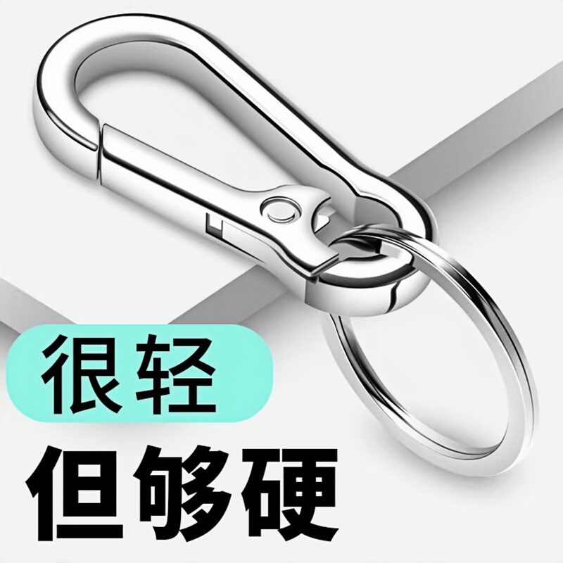 Multifunctional Metal Keychain Men's Car Keychain High-End Thickened Simple Belt Keychain Multifunctional Metal Keychain Men's Car Keychain High-End Thickened Simple Belt Keychain