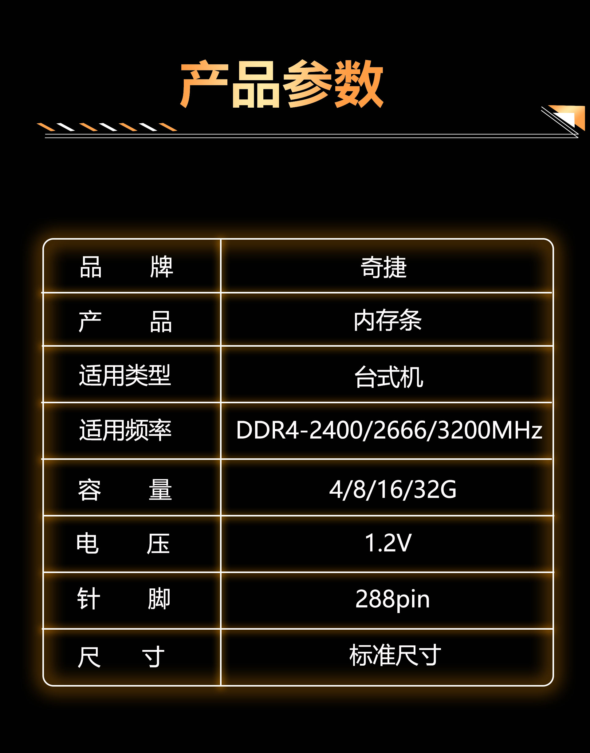 Модуль памяти Qijie DDR4 4ГБ 2400МГц