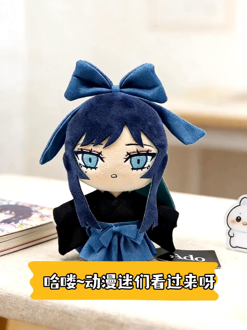 Ado hibana ぬいぐるみ 新品未開封 Ado 公仔 跨境新款ado hibana plush