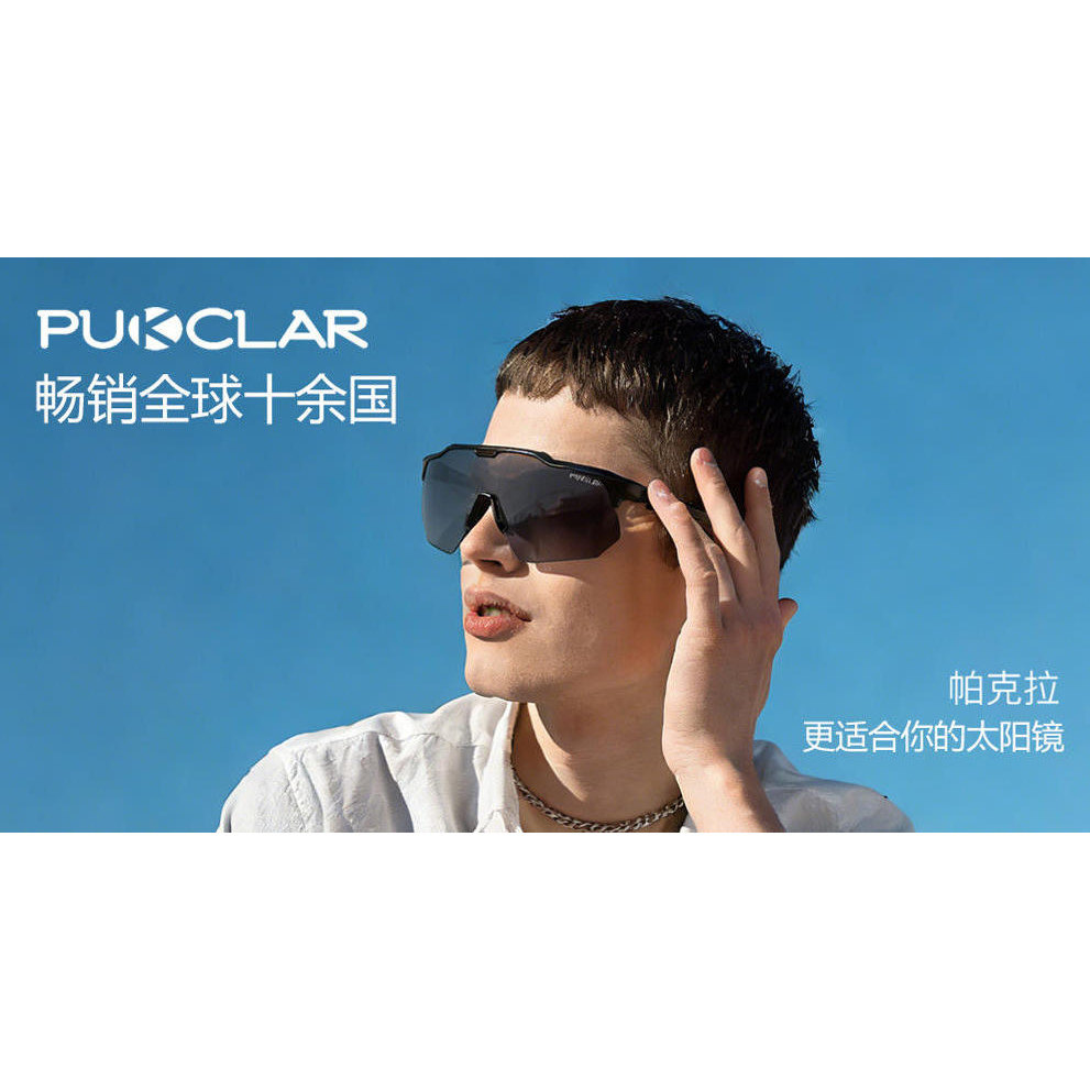 PUKCLAR帕克拉旗舰店
