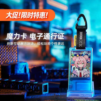【 Official 】 Magic Card Electronic Pass Monicard Electronic Bar NFC Bluetooth Animated GIF Collectible Pendant