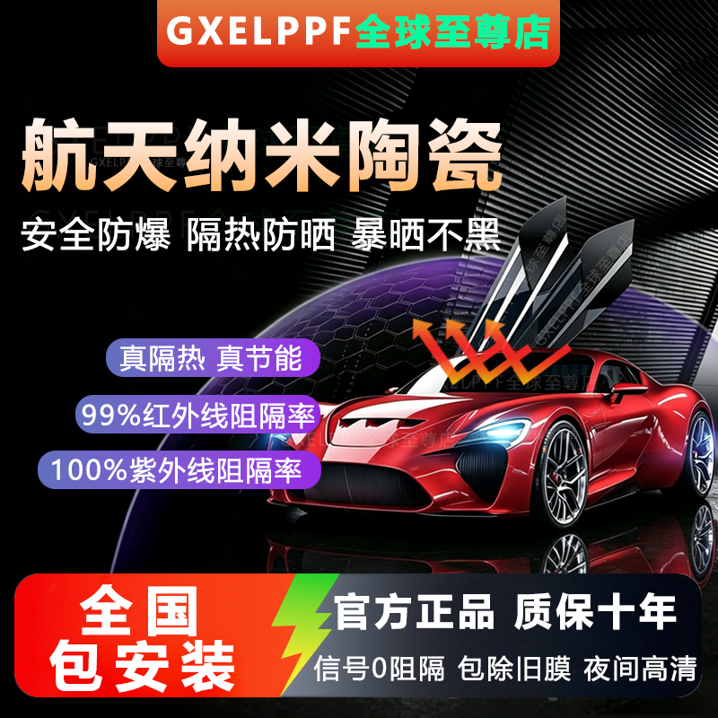 Car Window Tinting Film, Solar Film, Front Windshield Film, Sun Protection and Heat Insulation Film, Explosion-Proof Film, Privacy Film for the Entire Vehicle