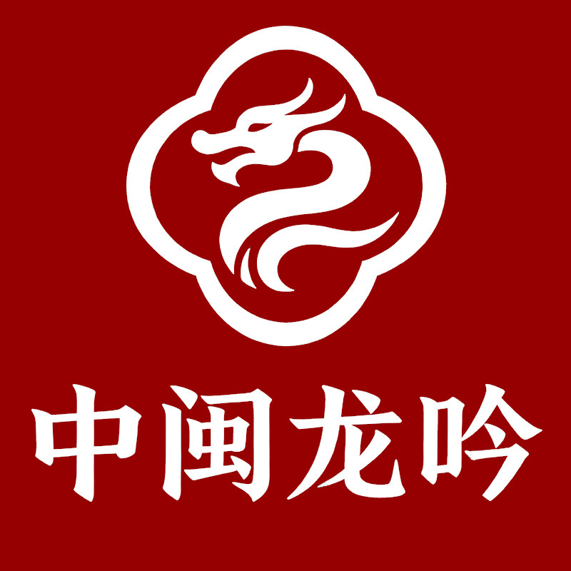 中闽龙吟旗舰店