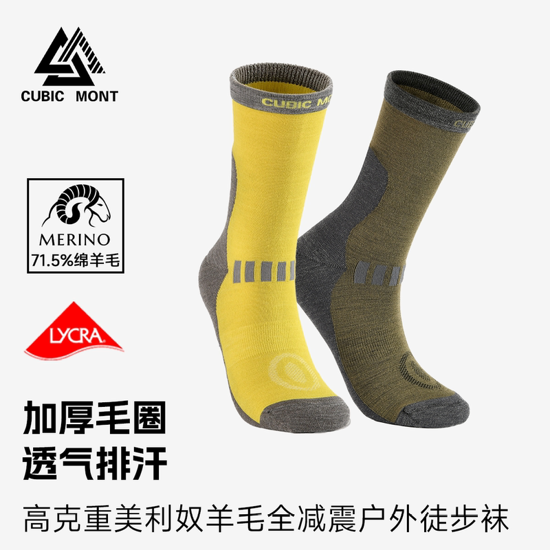 Cubic Mont 71.5% Wool Outdoor Sports Hiking Socks for Men and Women, Thickened Hiking Breathable Sweat-Wicking Socks Cubic Mont 71.5% Wool Outdoor Sports Hiking Socks for Men and Women, Thickened Hiking Breathable Sweat-Wicking Socks