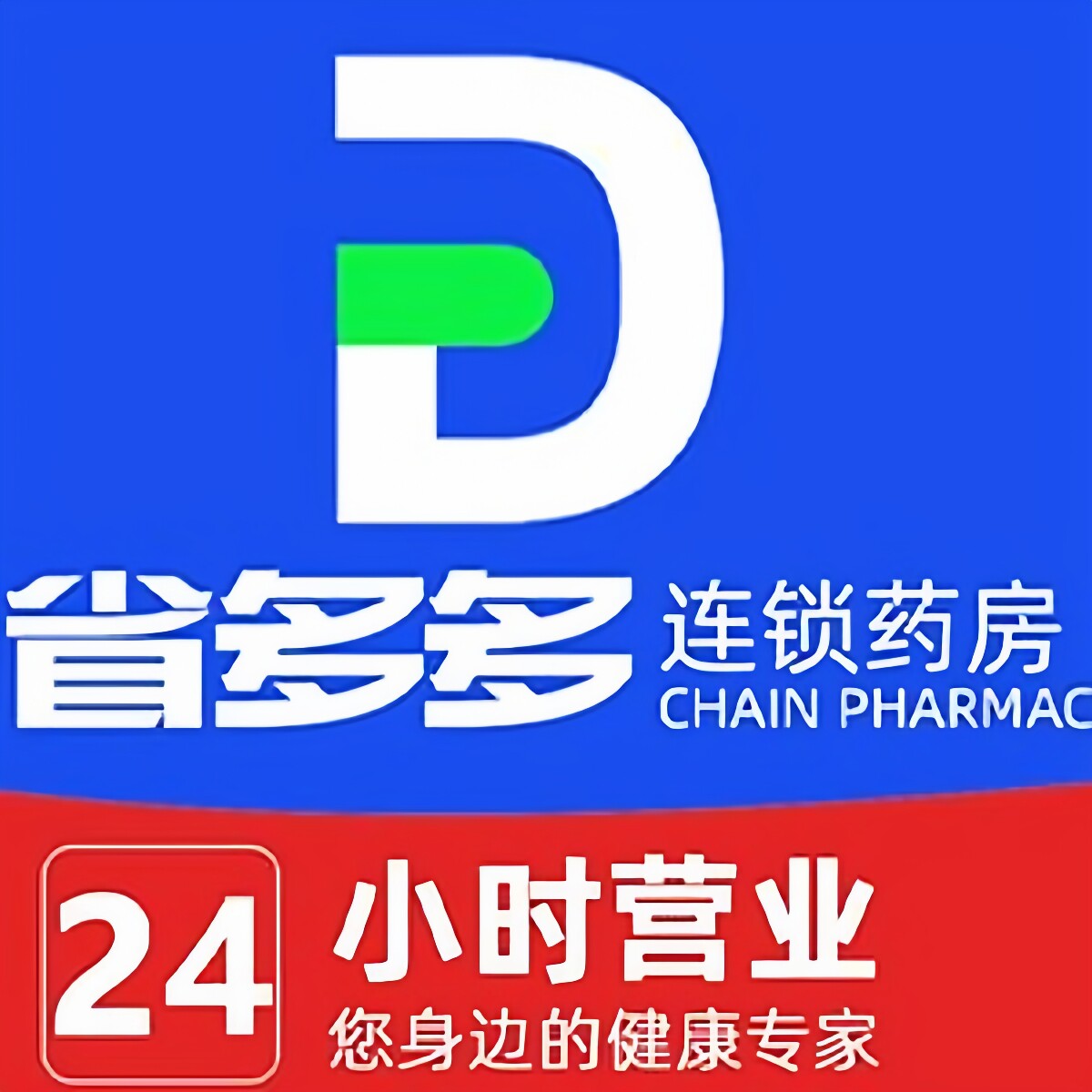 省多多大药房旗舰店的LOGO