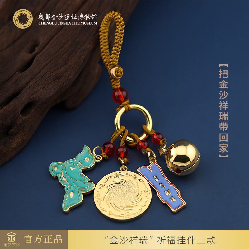 Authentic Sun God Bird Gold Crown from Chengdu Cultural and Creative Jinsha Museum, a Lucky Gift for Family and Friends, Comes with a Keychain