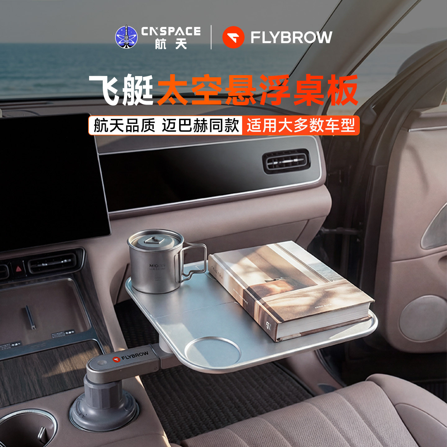 飛行船型浮遊テーブル。車載用、回転式前後座席、室内オフィスワーク、ティーカップホルダー付きトレイなどに適しています。