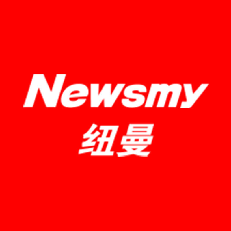 纽曼授全专卖店