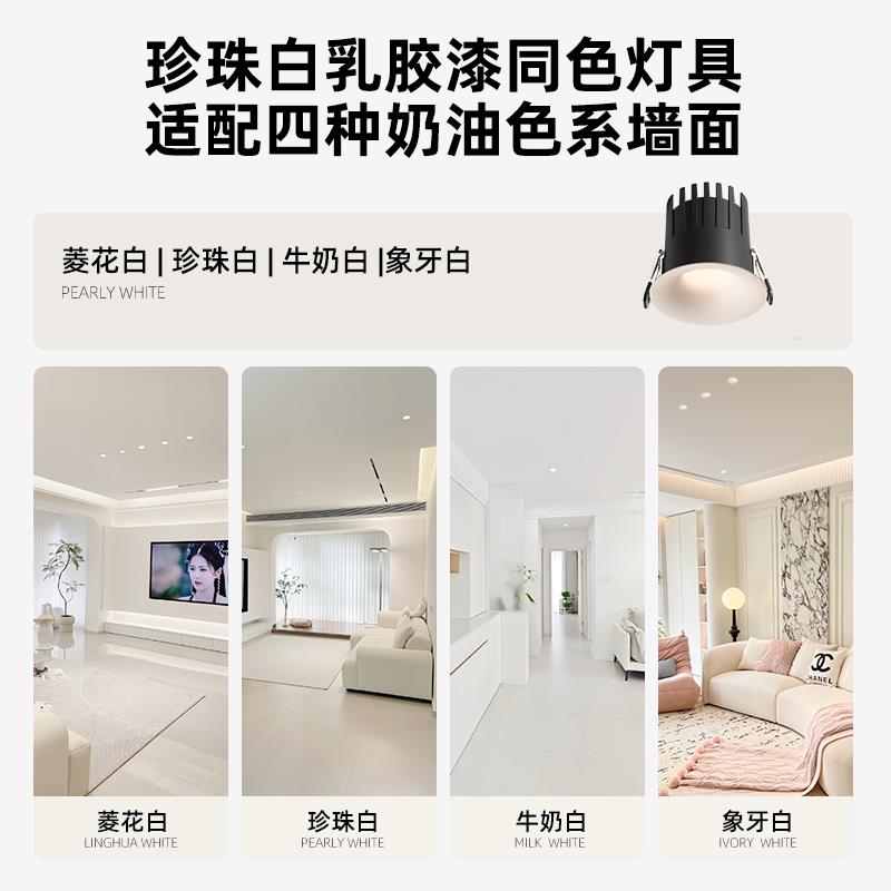 Coco Custard recessed spotlight hill frameless downlight latex paint same color led living room home 75mm