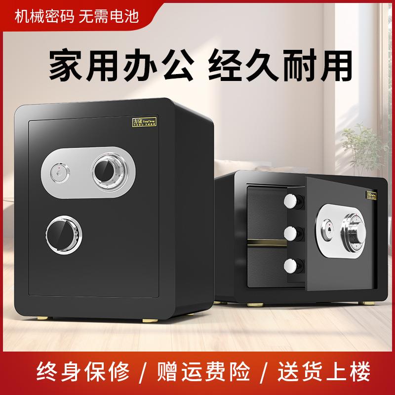 Mechanical lock safe household small old-fashioned safe anti-theft household 2025 new all-steel safe office