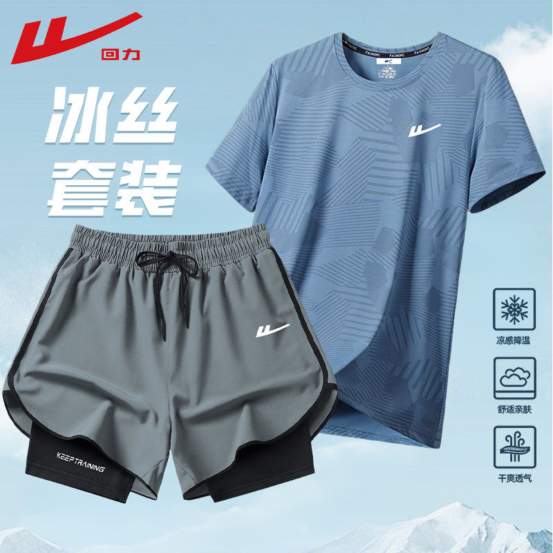 Pull Back Summer Short-Sleeved Shorts Men's Ice Silk Sports Suit Thin Loose Breathable Quick-Drying Clothing Three-Quarter Pants Running Suit