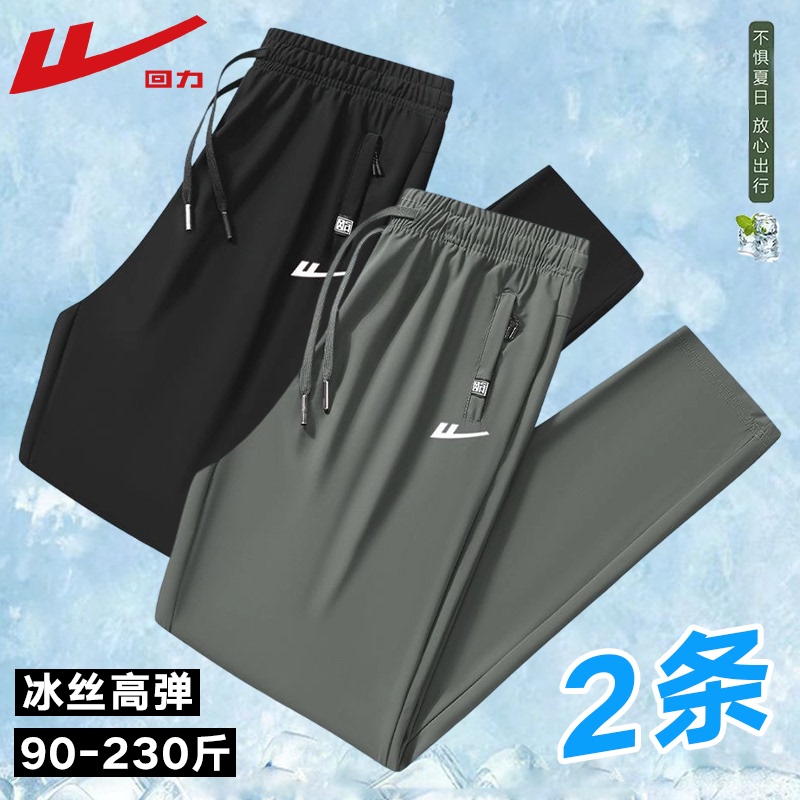 Pull-Back Summer Ice Silk Casual Pants for Men, Loose, Breathable, Quick-Drying Sports Pants, Cool and Stretchy, Large Size Air-Conditioned Pants Pull-Back Summer Ice Silk Casual Pants for Men, Loose, Breathable, Quick-Drying Sports Pants, Cool and Stretchy, Large Size Air-Conditioned Pants
