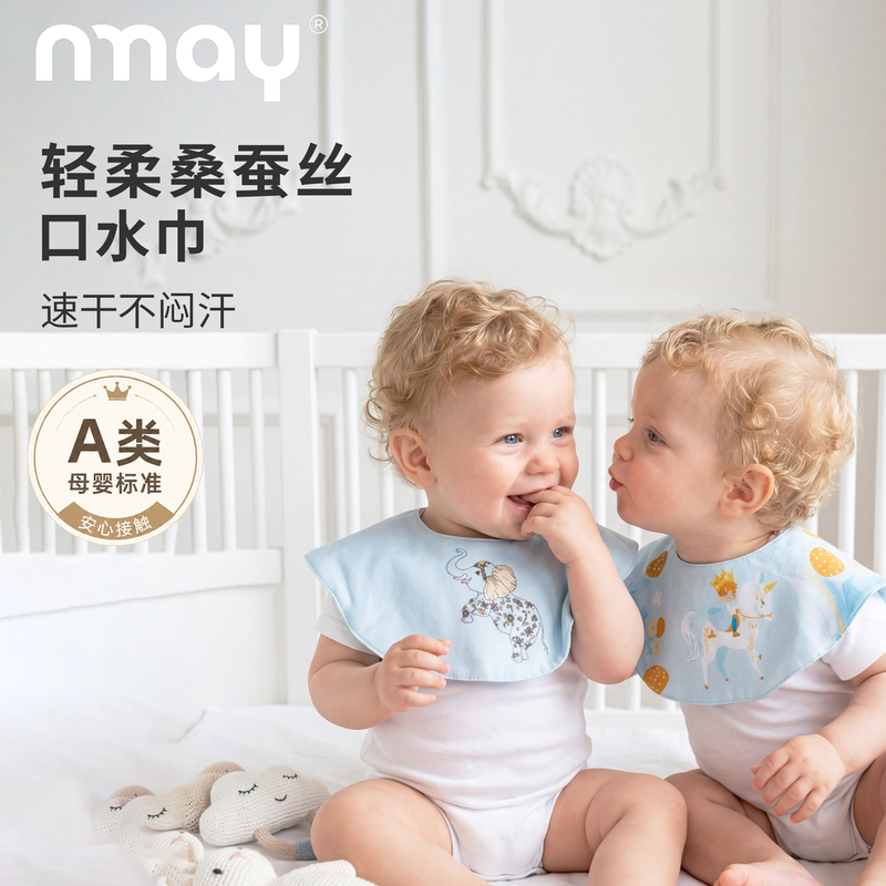 German Nmay Baby Saliva Towel, Class a Maternal and Infant Grade, Cartoon Style, Bamboo Fiber Mulberry Silk Bib, Waterproof Bib