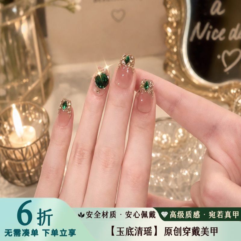 Hua Wei Jile Original [Jade Base Qingyao] Purely Handmade Wearable Nails Medium-Length Light Luxury Elegant Nail Art Short Style