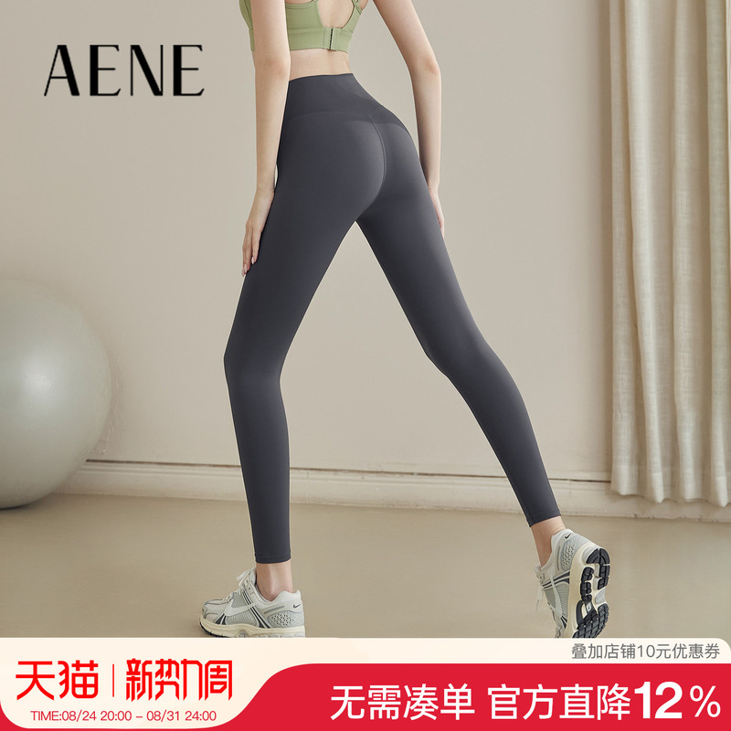 Aene Seamless Yoga Pants for Women, High-Waisted, Butt-Lifting, Peach-Shaped Butt, Tight-Fitting Pants for Running, Pilates, Training, and Fitness