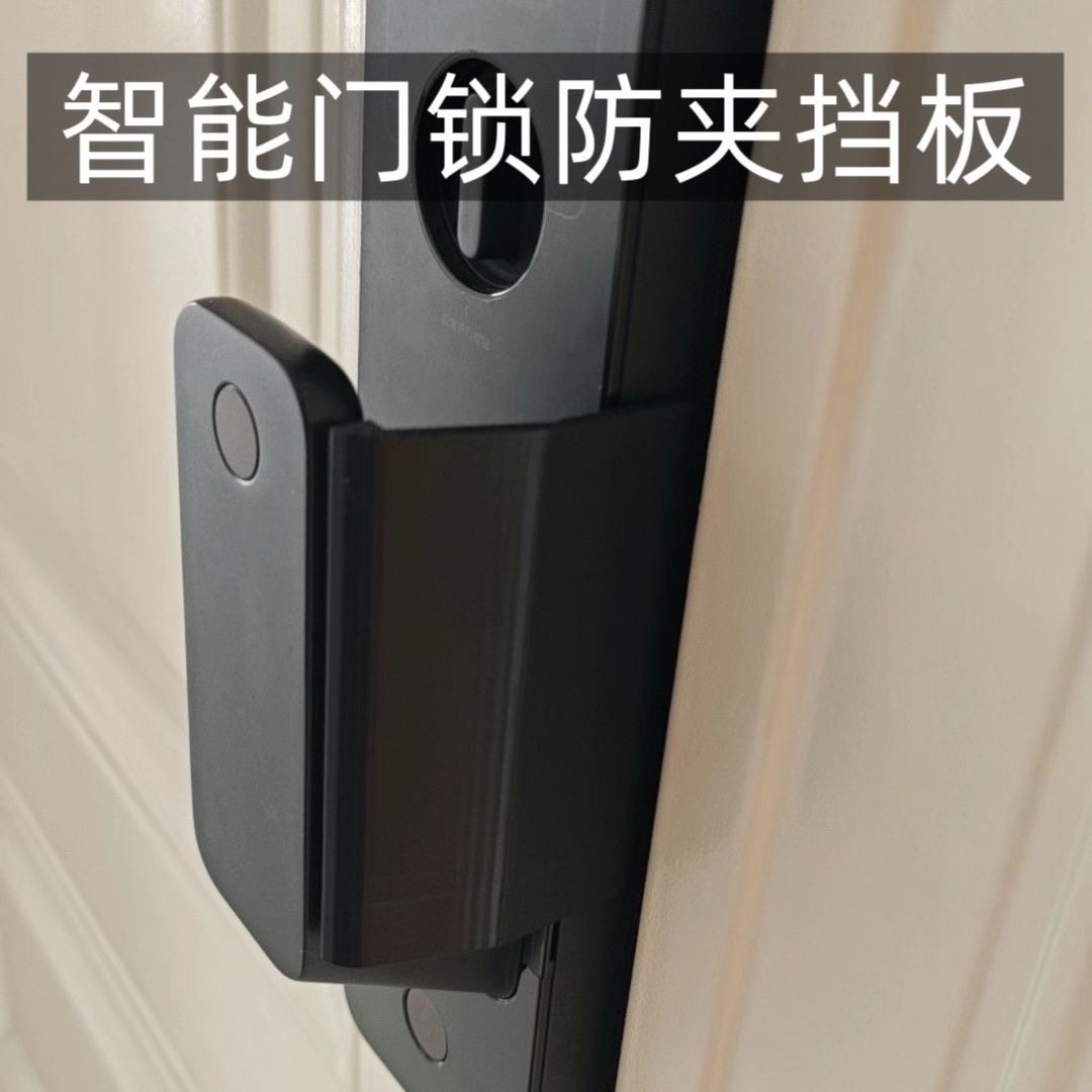 🏠 Xiaomi智能门锁防夹手安全防护板，安静关门，安全生活🏡-多功能安全锁-淘宝好物网