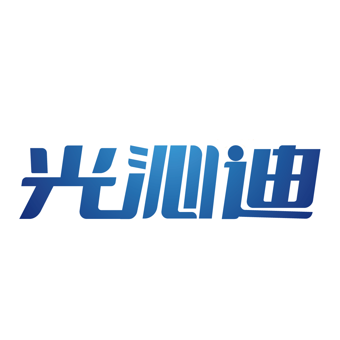光沁迪照明旗舰店