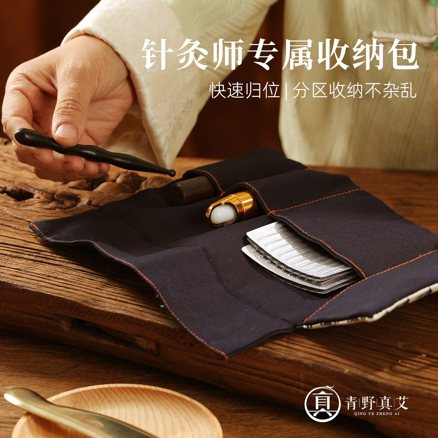 针灸针收纳包随身出诊包中医专用便携针灸工具包探点穴笔针灸针筒