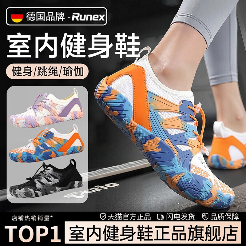 Runex Shape 🔥居家健身必备!RUNEX室内防滑软底健身鞋👟-瑜伽鞋-淘宝好物网