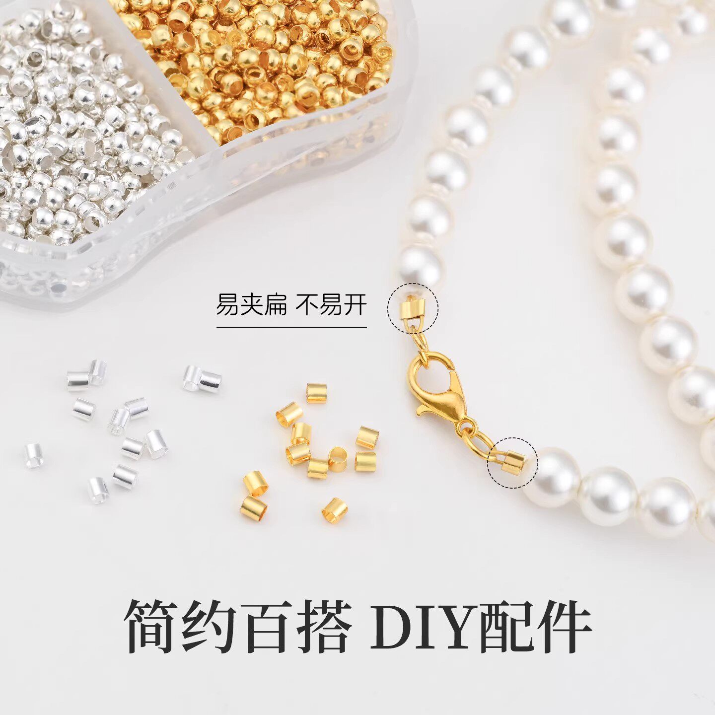 S925银定位管|手链收尾不松不毛不翻车!真银隔珠配件DIY必备?