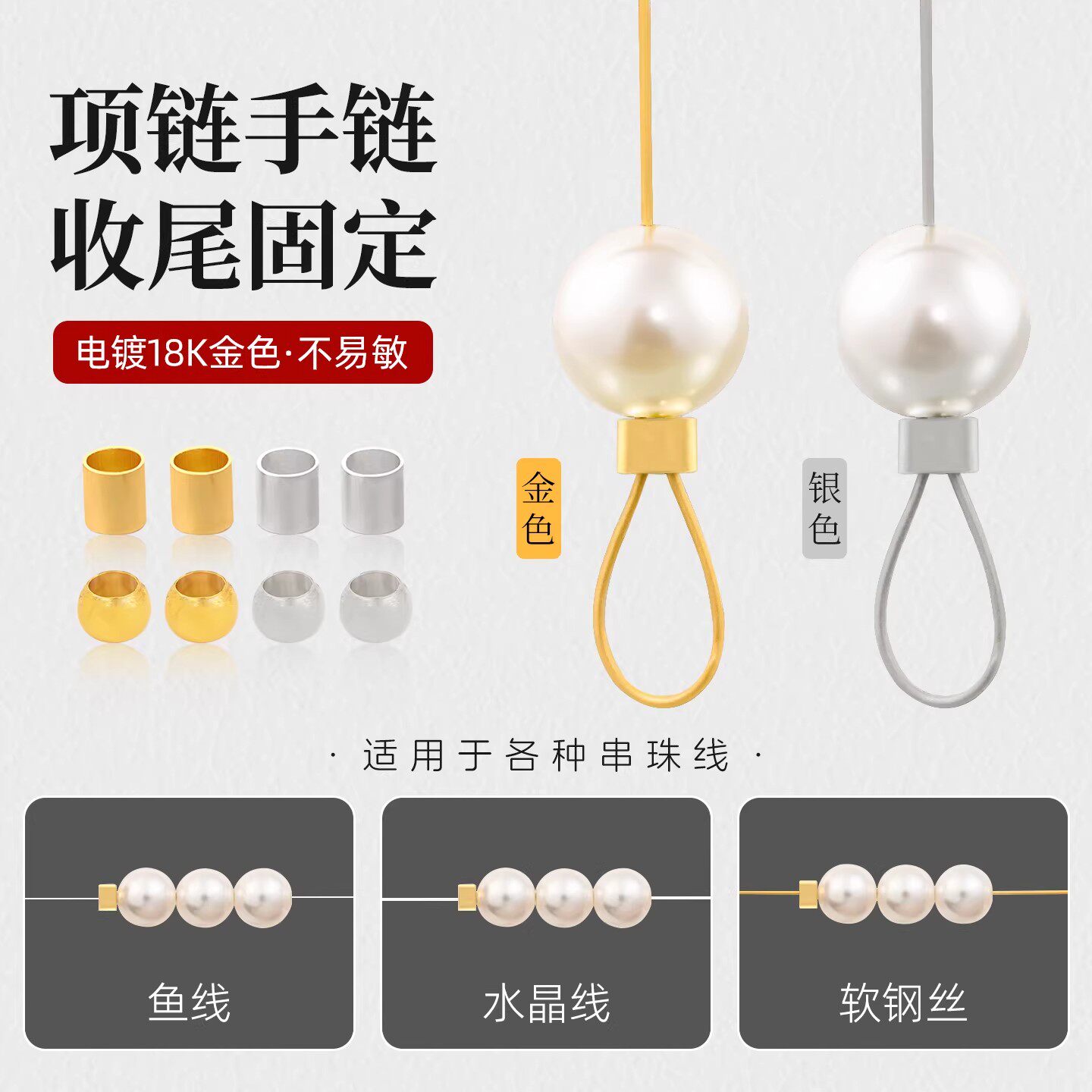 S925银定位管|手链收尾不松不毛不翻车!真银隔珠配件DIY必备?