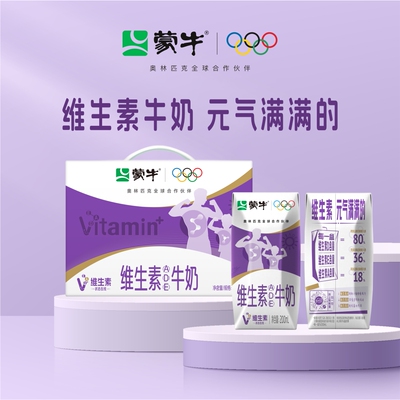 蒙牛维生素ADE全脂牛奶10盒