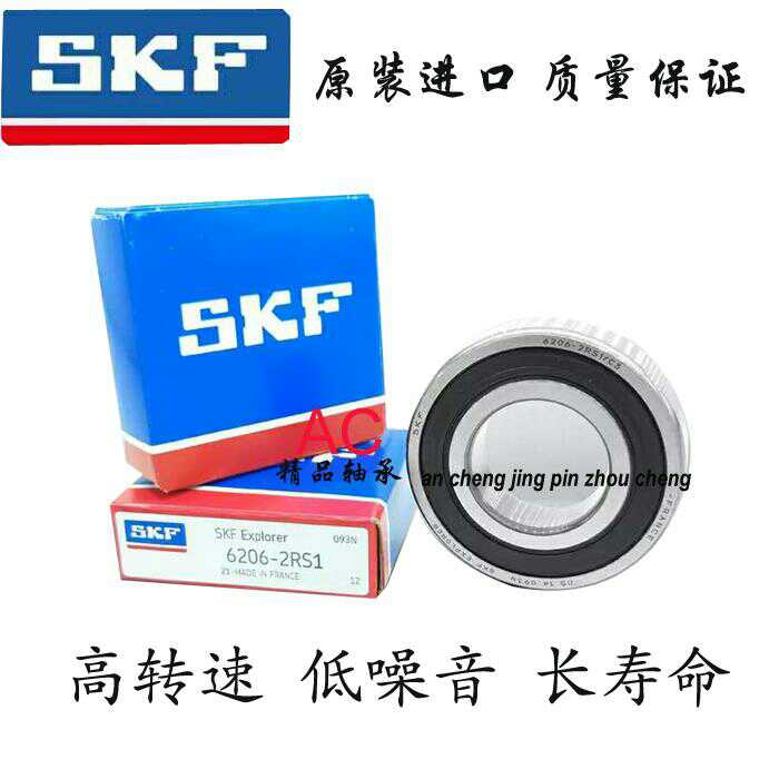 Import SKF 6200 6200 6201 6202 6203 6203 6205 6205 6206-2Z -2RS1 NSK