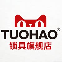 tuohao锁具