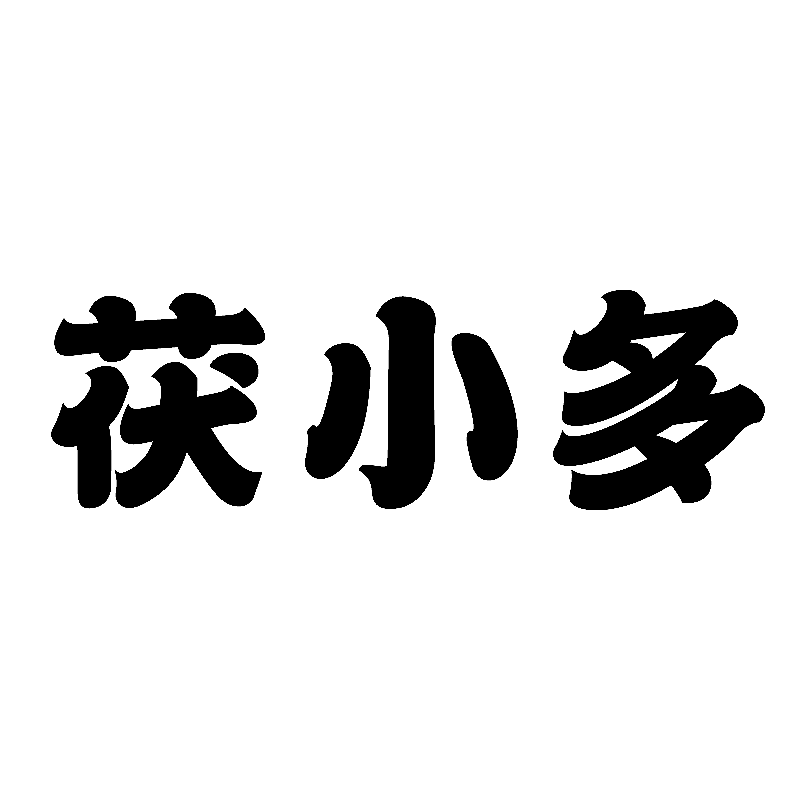 茯小多旗舰店的LOGO