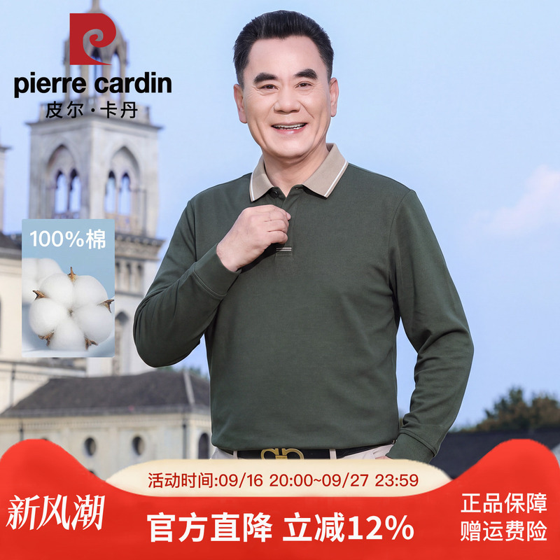 Pierre Cardin Heavyweight 100% Long-Staple Cotton Long-Sleeve Polo Shirt for Men, Autumn Middle-Aged Dad's Wedding Banquet Outfit Base Layer Top Pierre Cardin Heavyweight 100% Long-Staple Cotton Long-Sleeve Polo Shirt for Men, Autumn Middle-Aged Dad's Wedding Banquet Outfit Base Layer Top