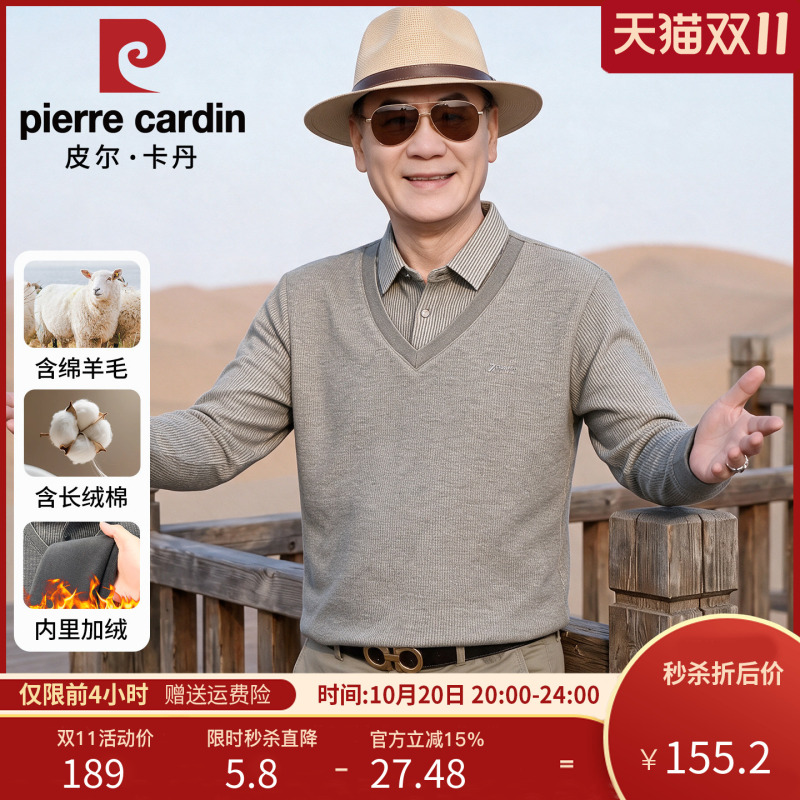 [Heat-Retaining and Antibacterial] Pierre Cardin Faux Two-Piece Knit Sweater for Autumn and Winter, Fleece-Lined Warm Sweater for Dad