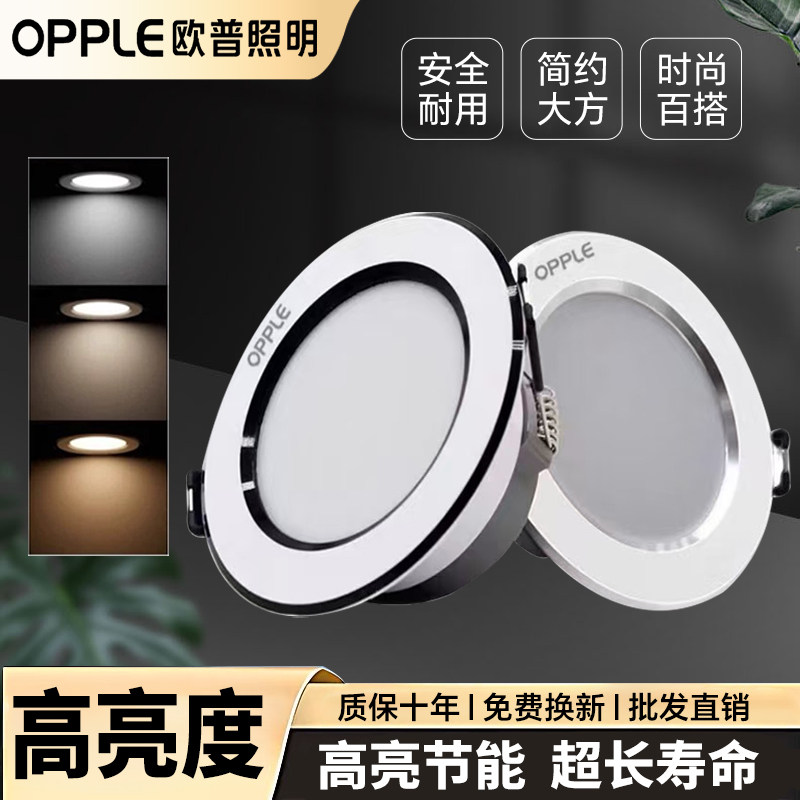 Op led downlight встроенный бытовой потолочный светильник для гостиной с трехцветным затемнением, ковшовая лампа, отверстие для лампы, потолочное отверстие 7,5 см