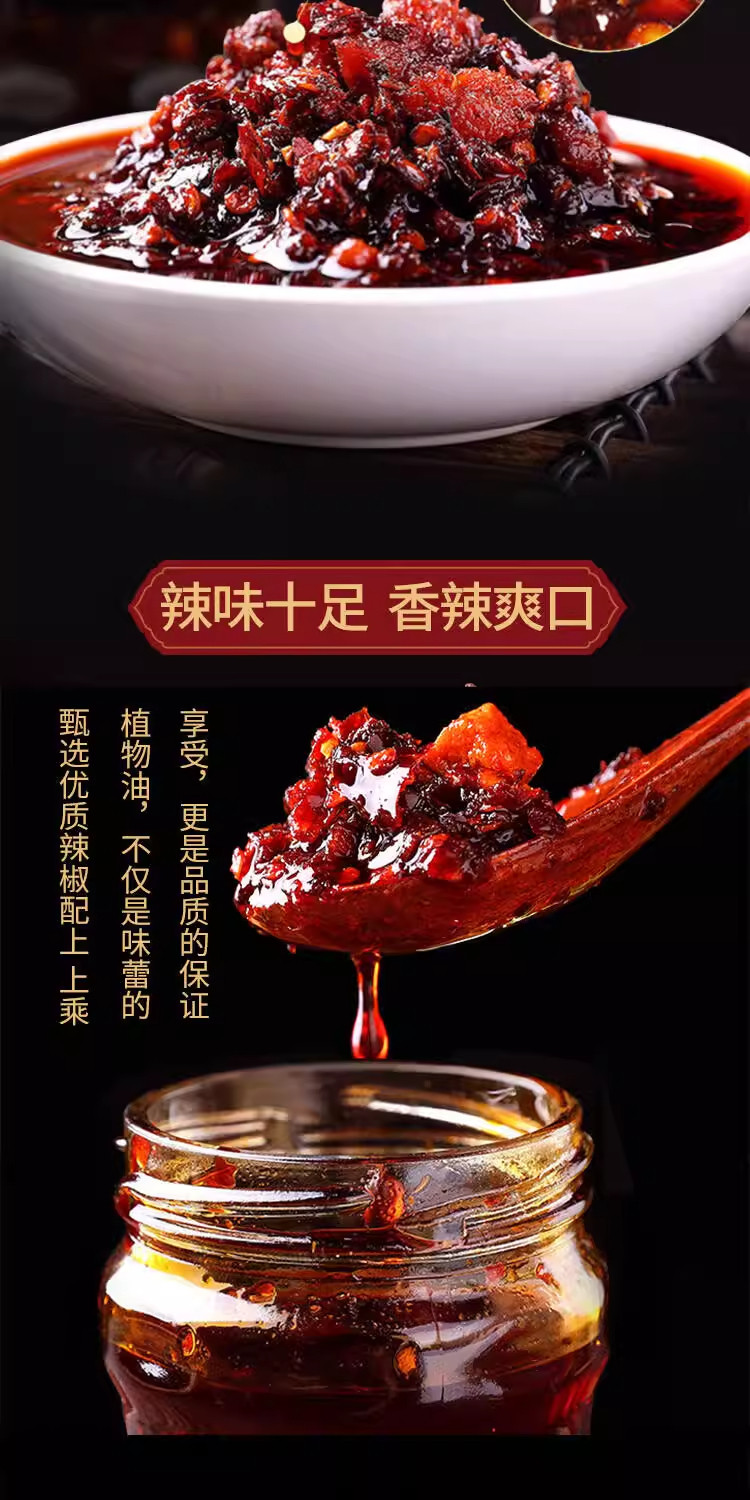 安享好物 安享E级油辣椒-老干妈辣三丁油辣椒 国标 