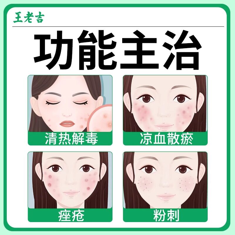 如何科学使用王老吉清热暗疮片有效治痘？-皮脂汗腺-淘宝百科网