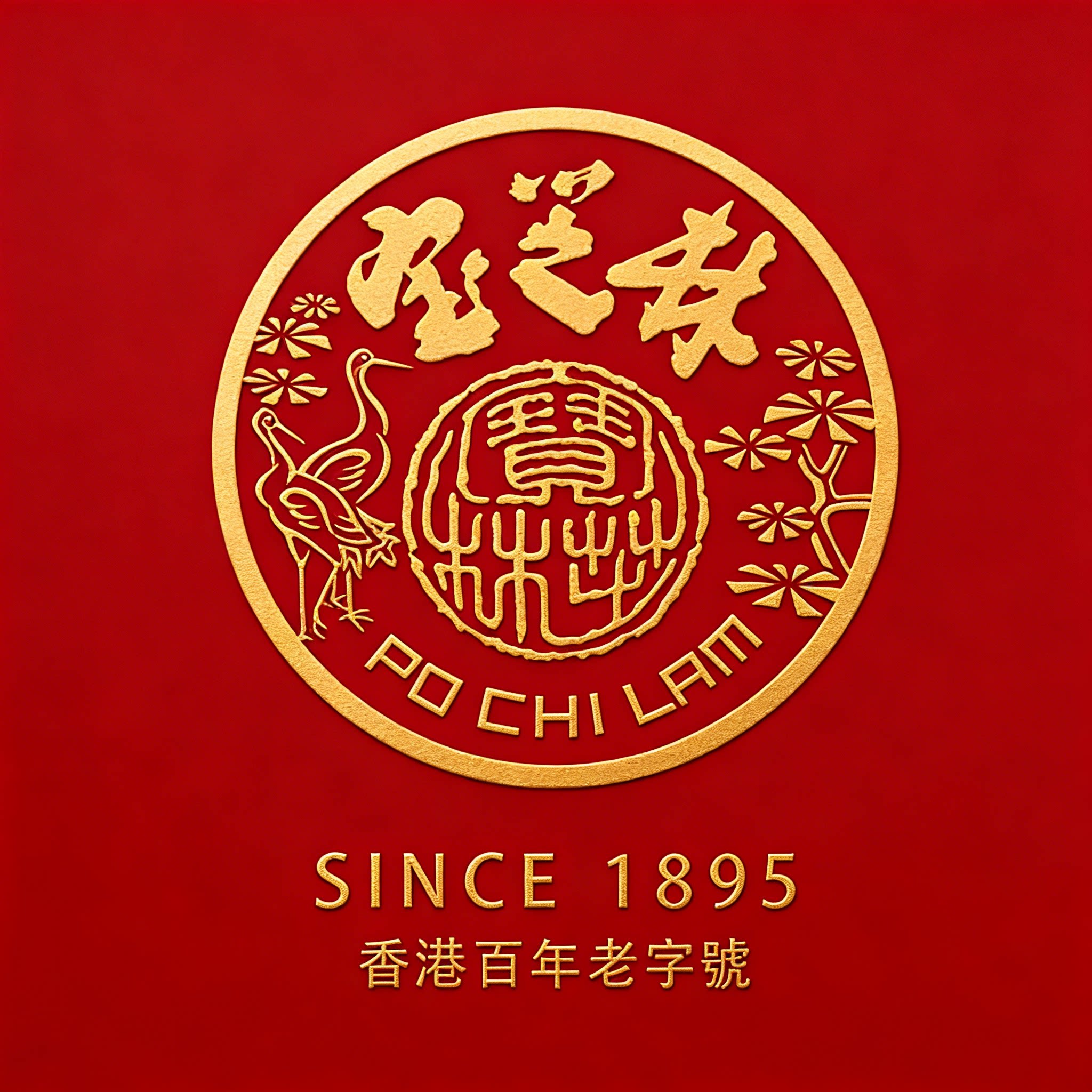 香港宝芝林大健康授权企业店