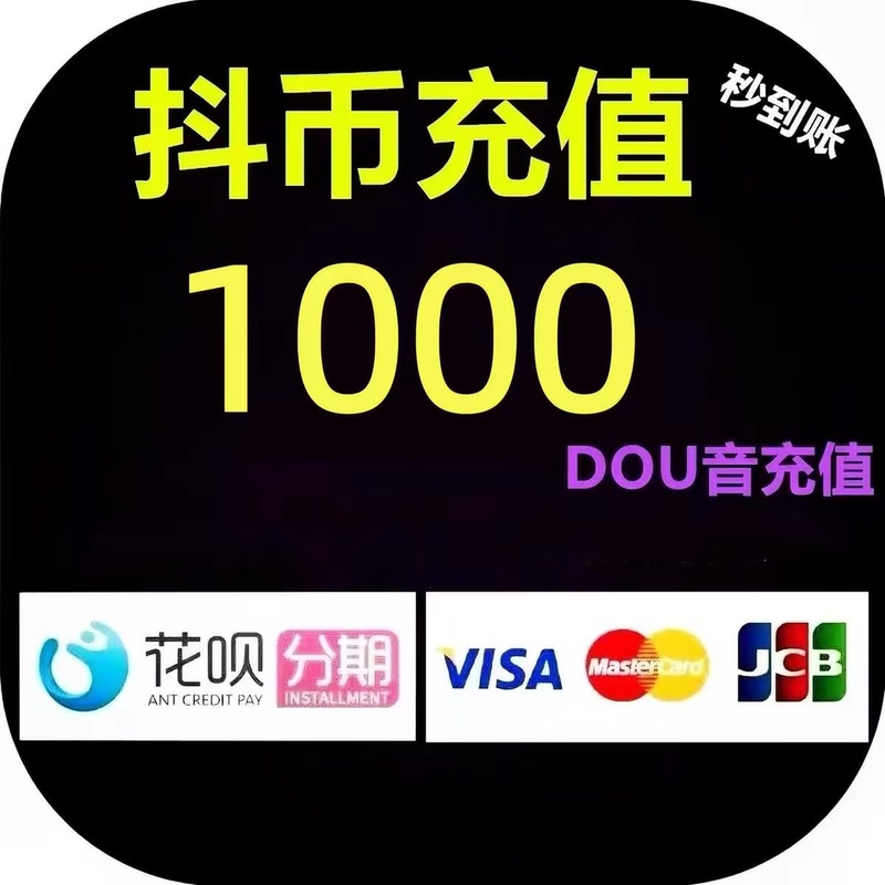 Dy Proxy Service for Tiktok Live Streaming, Diamond Purchase Service, Instant Payment, 24-Hour Customer Service Dy Proxy Service for Tiktok Live Streaming, Diamond Purchase Service, Instant Payment, 24-Hour Customer Service