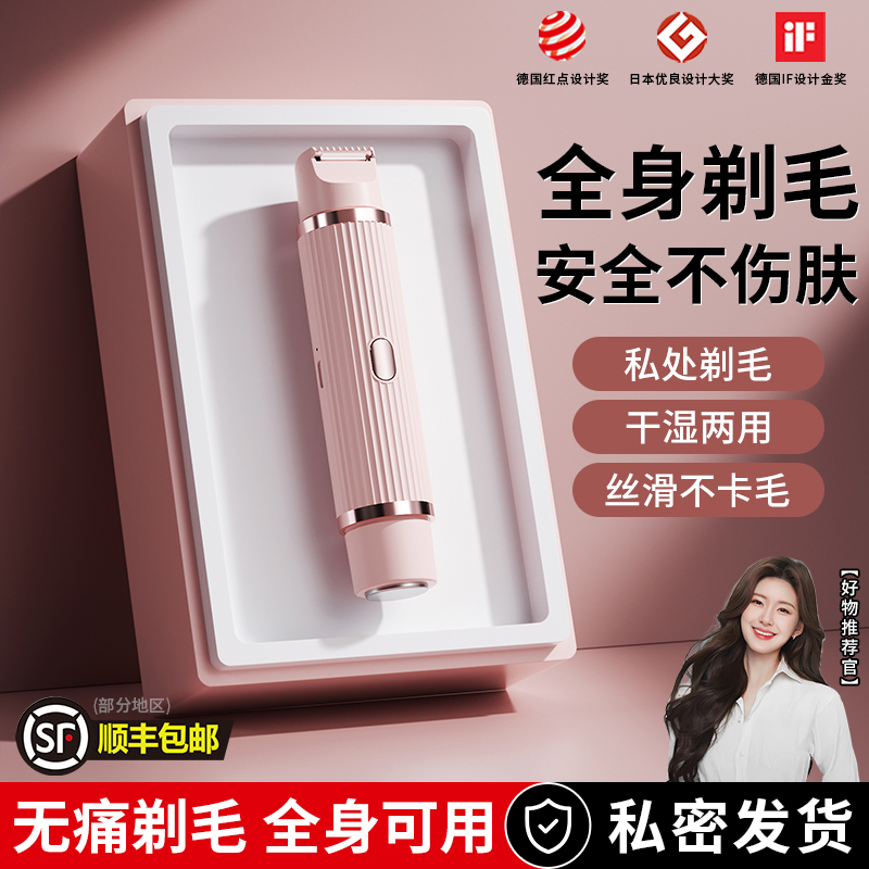 【 Next-Day Delivery】Electric Intimate Hair Trimmer, Private Area Shaver, Pubic Hair Trimmer, Women's Underarm Hair Trimmer