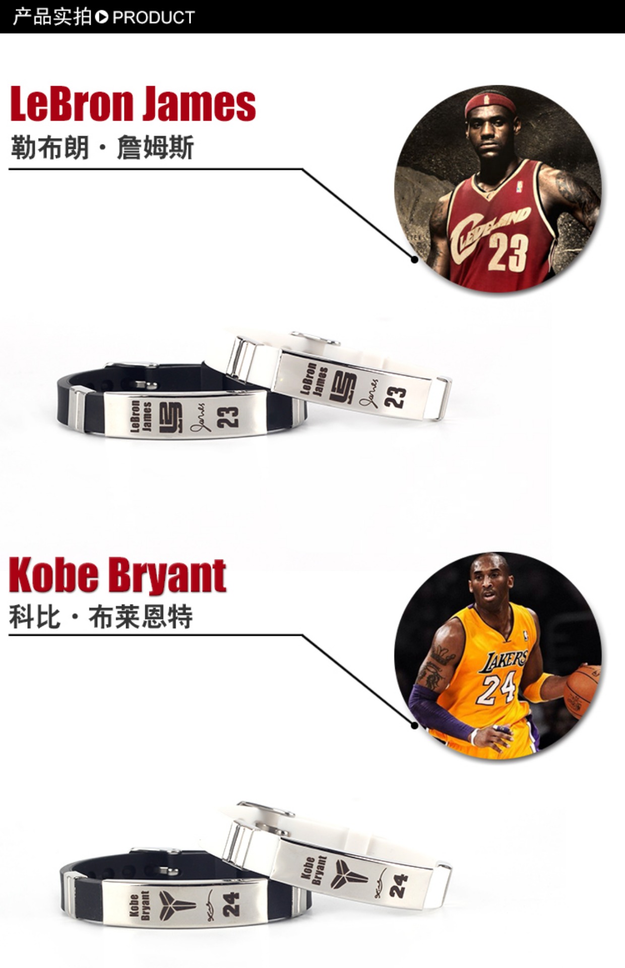 Vòng tay bóng rổ vòng tay ngôi sao nba Kobe James Curry Owen Wei ít Durant điều chỉnh dây đeo cổ tay nam quần áo bóng rổ anta	