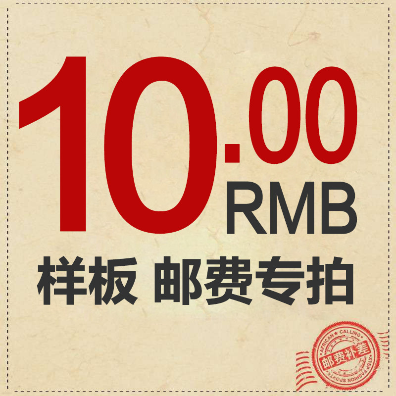 Floor template postage special