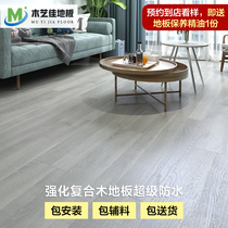 Reinforced composite floor 12mm Home bag fitted grey light color abrasion resistant engineering American office manufacturer direct