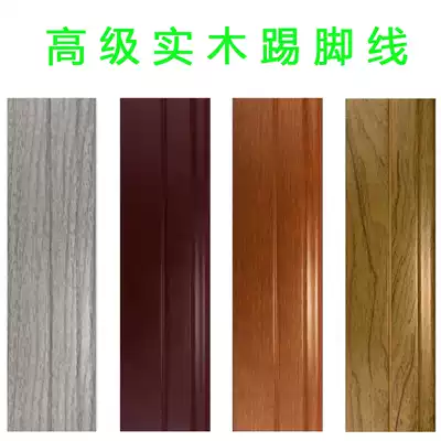 Advanced solid wood skirting board skirting solid wood closed paint open paint antique wood grain wall line factory direct sales