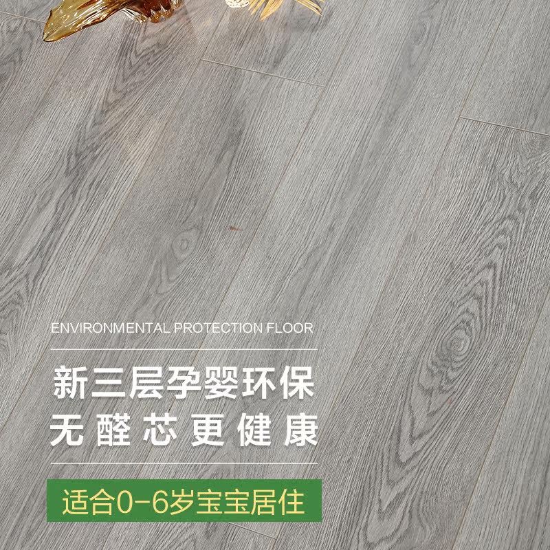 15MM new three - layer solid wood flooring household durable environmental protection and density board gray log oak installation