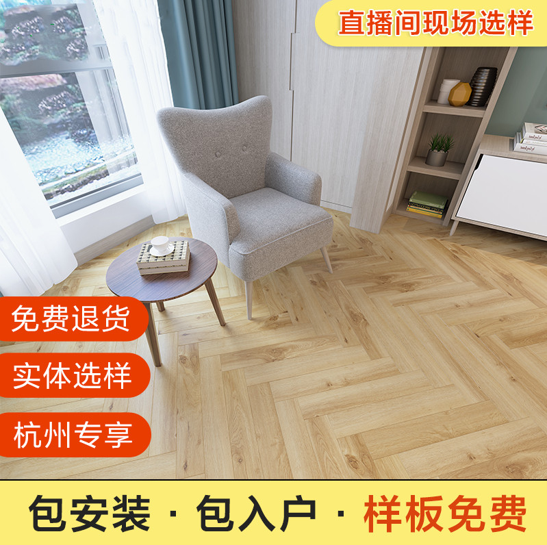 12MM Nordic herringbone parquet bone parquet reinforced composite wood floor environmentally friendly and waterproof and waterproof home pack installation