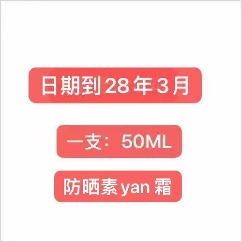 4.10 ジェントルサンスクリーン ge li shuang 46210