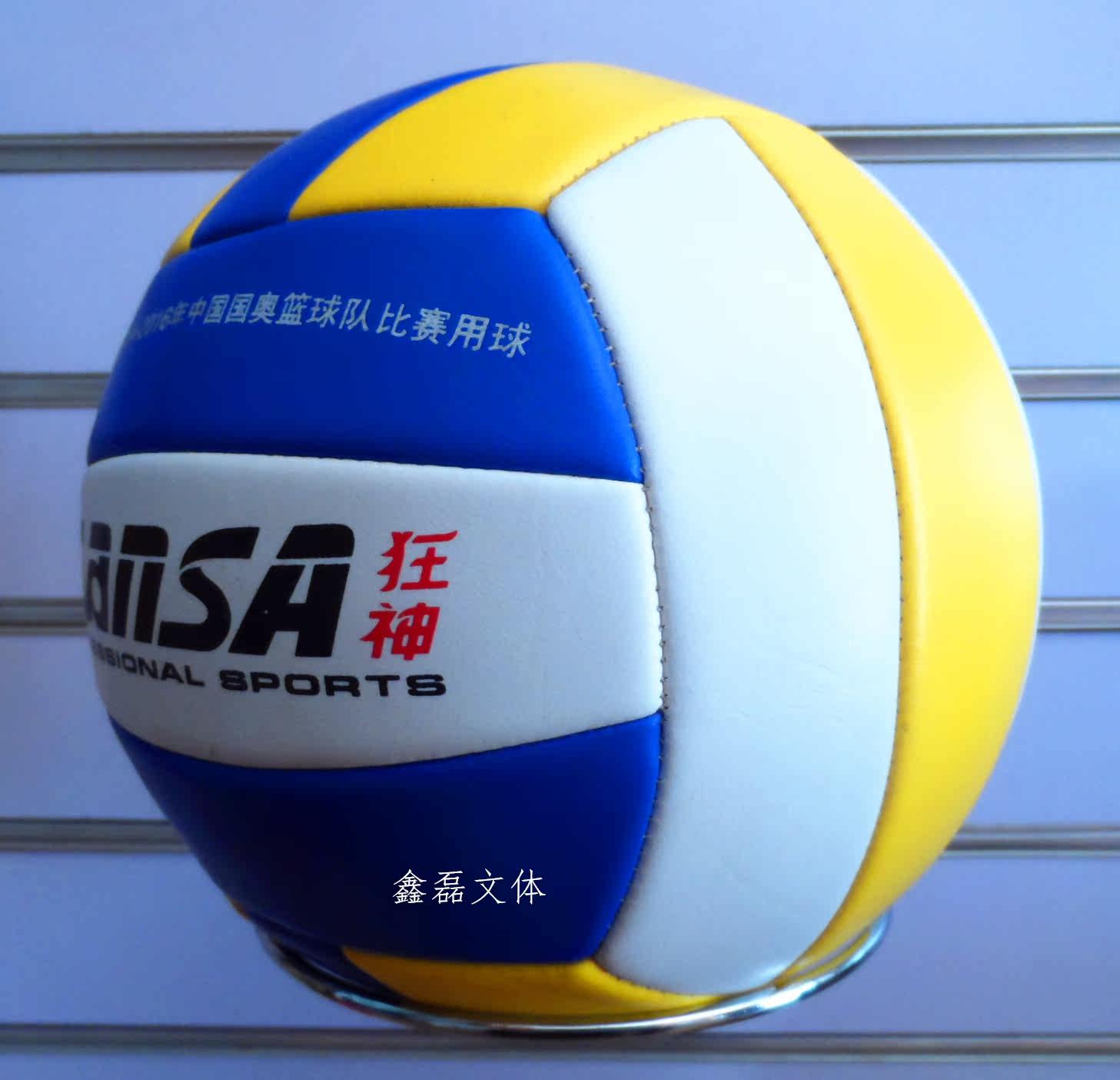Ballon de volley-ball - Ref 2012785 Image 9