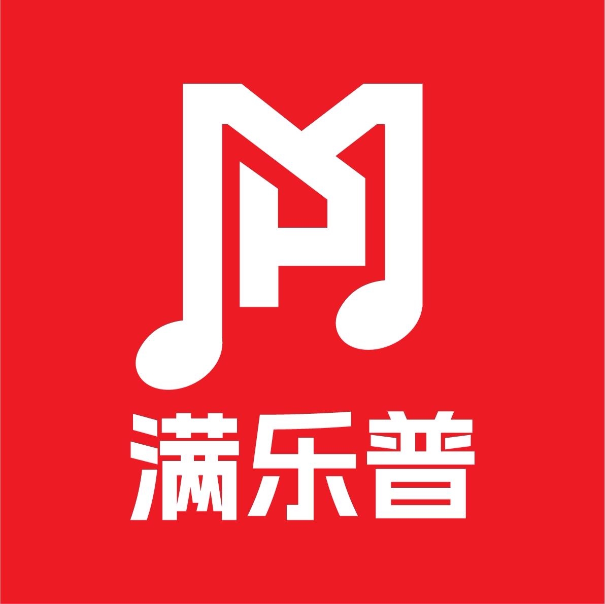 满乐普票务旗舰店