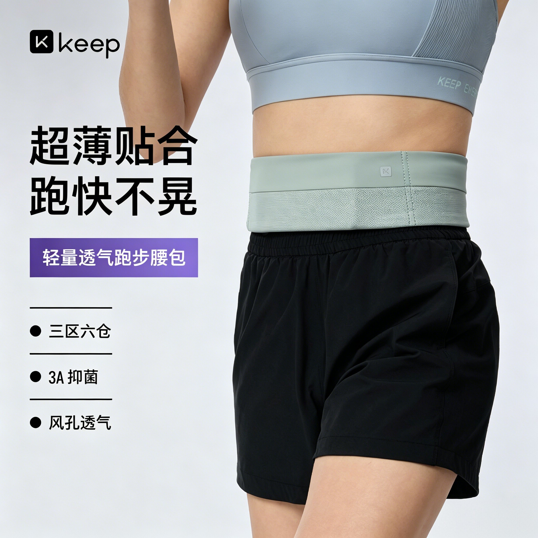 Keep Running Cycling Marathon Waist Bag Fitted Outdoor
