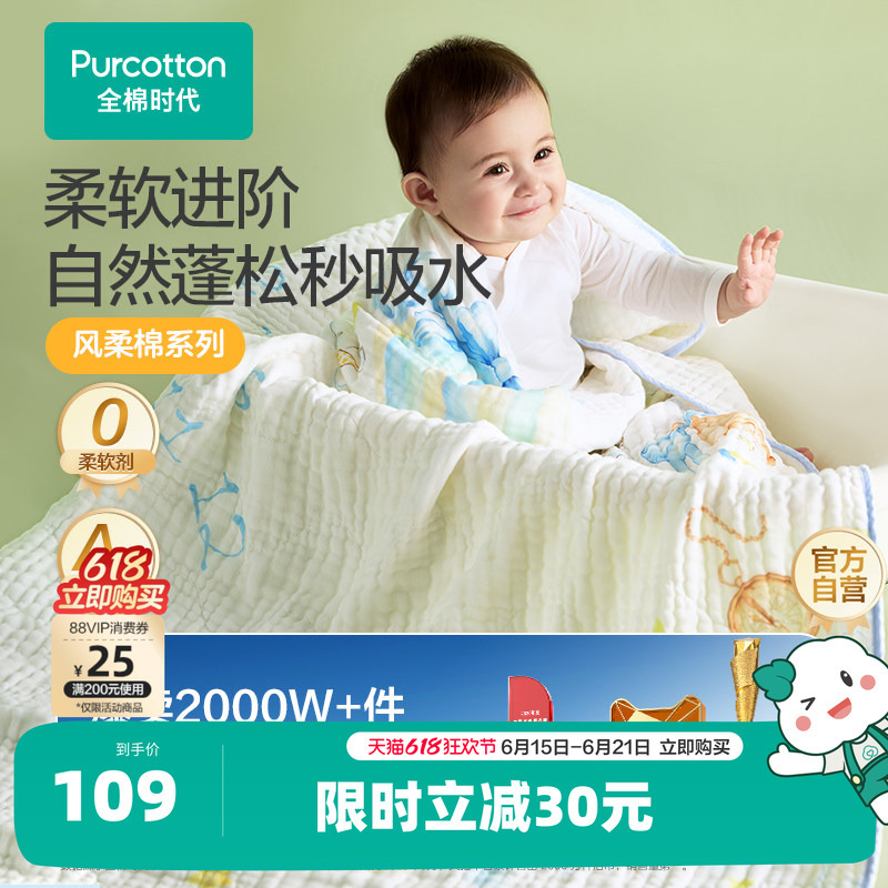 [Super Wrinkled] Pure Cotton Era Gauze Bath Towel, Pure Cotton Absorbent Newborn Baby Bath Towel, Baby Blanket