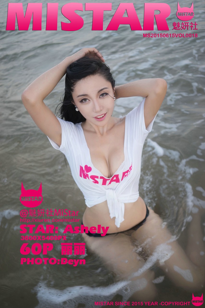 [MiStar魅妍社]MS20150615VOL0018 2015.06.15 VOL.018 Ashely丽丽